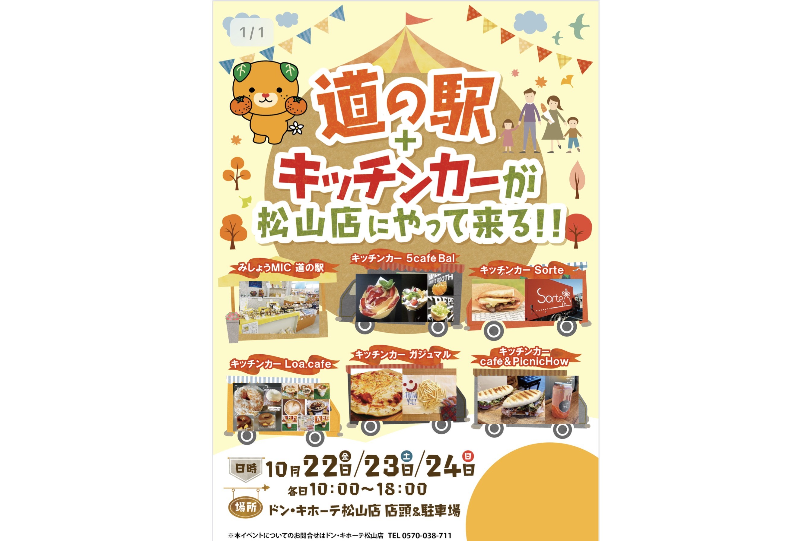 KITPIN | イベント